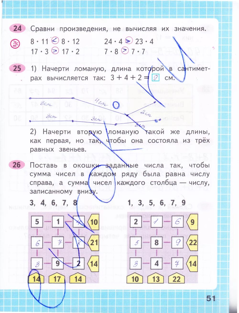 П т математика 2 класса. Математика 2 класс рабочая тетрадь 2 часть стр 51. Математика второй класс рабочая тетрадь страница 51. Математика 1 Волкова класс рабочая тетрадь стр 51. Математика 2 класс рабочая тетрадь 2 часть стр 26.