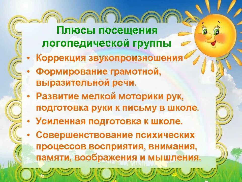 Собрание в младшей группе давайте познакомимся
