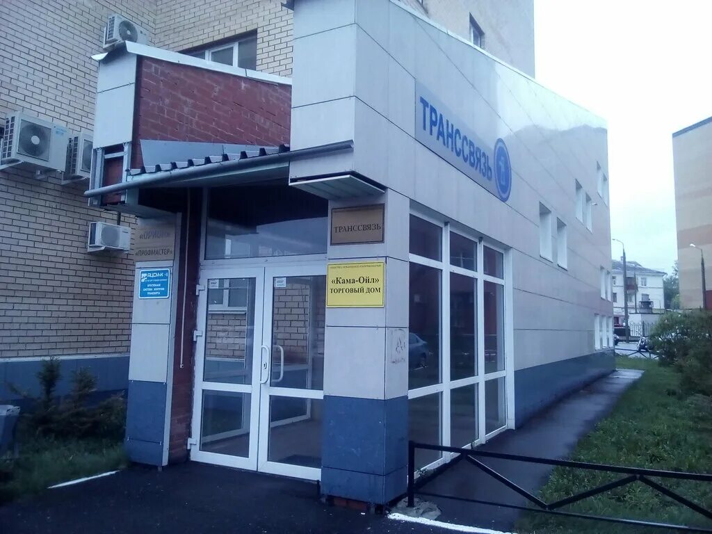 транссвязь сервис. транссвязь. ооо транссвязь. снайперов 3 пермь согаз. транссвязь на горбушке.