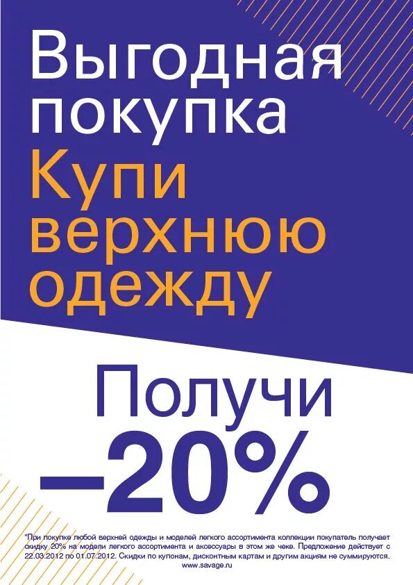 Выгодная покупка. Выгодное предложение. Покупай выгодно. Акция выгодно.