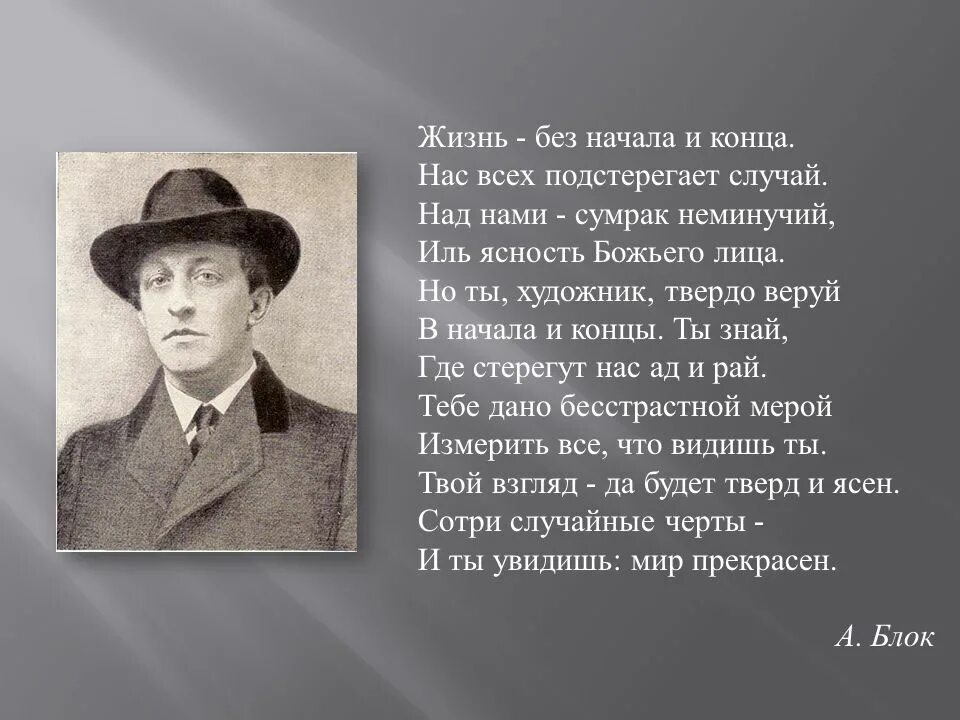 Без начала и конца. Без начала и конца. Мотив дороги. Без начала и конца. Жизнь без начала и конца нас всех подстерегает случай.