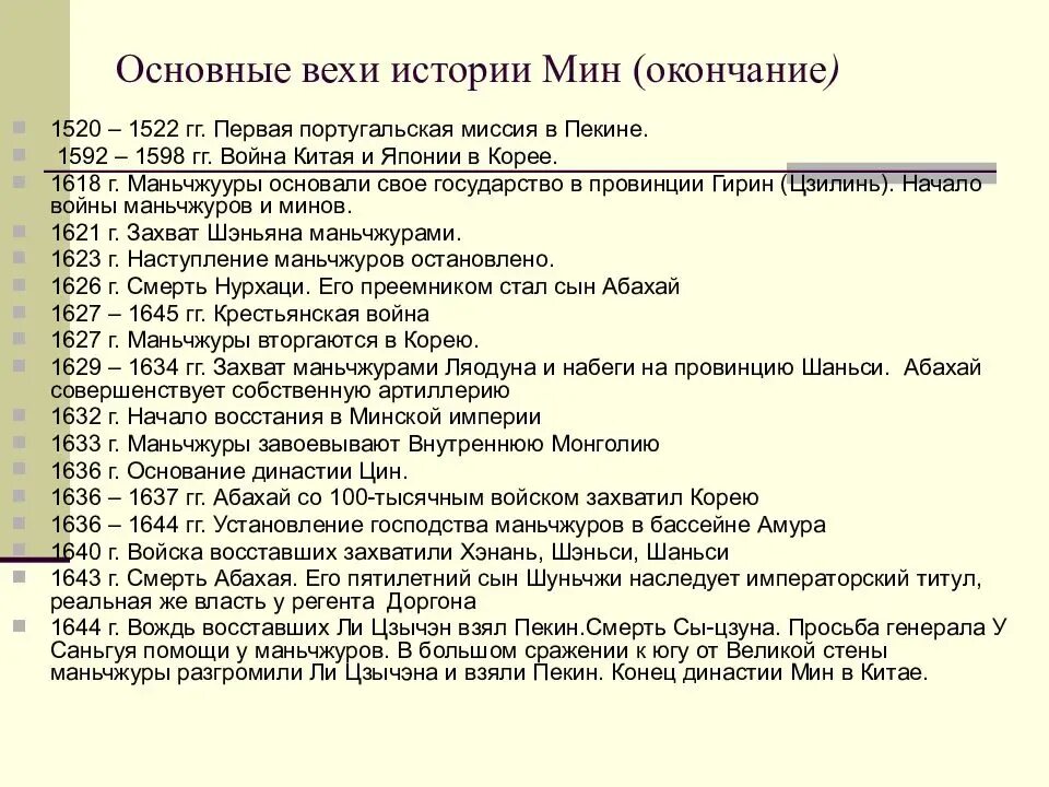 Вехи истории. Основные вехи истории. основные вехи истории россии. основные вехи истории россии кратко. важные исторические вехи россии презентация.