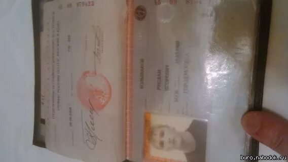 найден паспорт объявление. найдены документы на имя. стол находок документов нижний новгород. объявления о находке паспорта. найден рюкзак с документами.