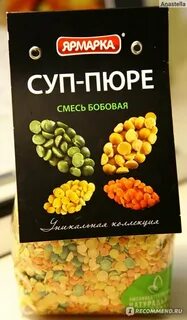 Смесь гороха