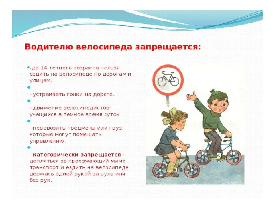 Почему нельзя уфкать. Почему нельзя катать. Детям нельзя кататься на санках на проезжей части. Нельзя кататься на велосипеде по дороге. На проезжей части нельзя.