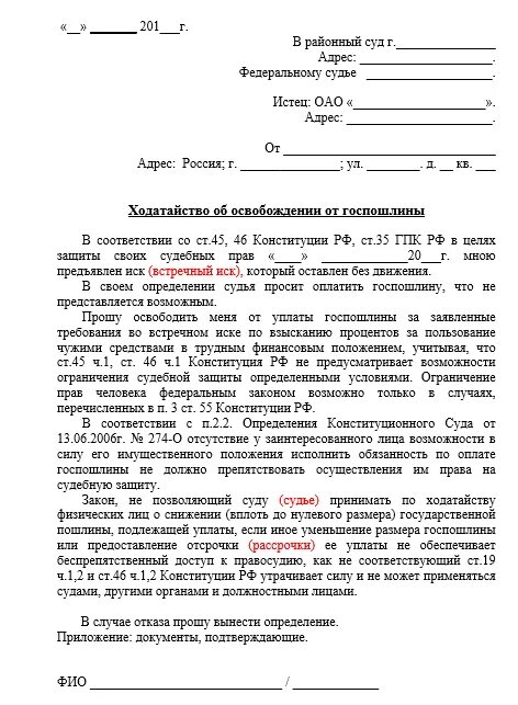 Несовершеннолетними в уголовном кодексе рф признаются. Обязанности основного договора. Правовые аспекты медицинской деятельности по планированию семьи. Основной договор пример. В соответствии со стать.