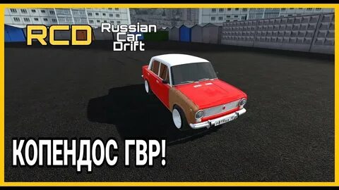 Аис гвр
