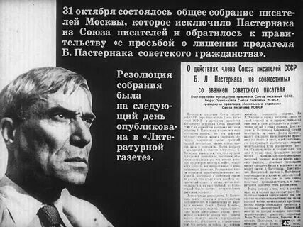 Я пастернака не читал но
