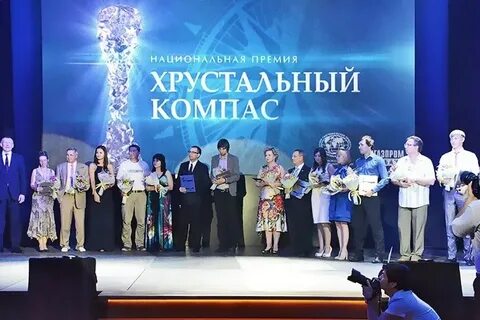 Премия компас