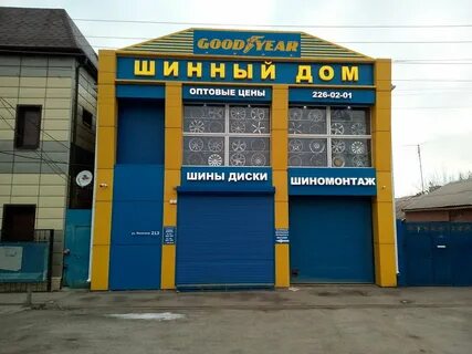 Нансена ростов на дону