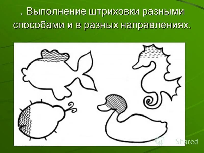 фигуры для штриховки для дошкольников. заштрихуй по образцу для дошкольников. упражнения на штриховку для дошкольников. штриховка в разных направлениях. круговая штриховка для детей.