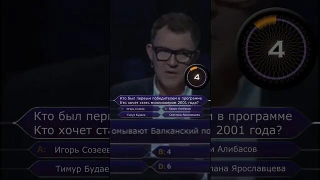 Ответ как стать миллионером. Ответ как стать миллионером
