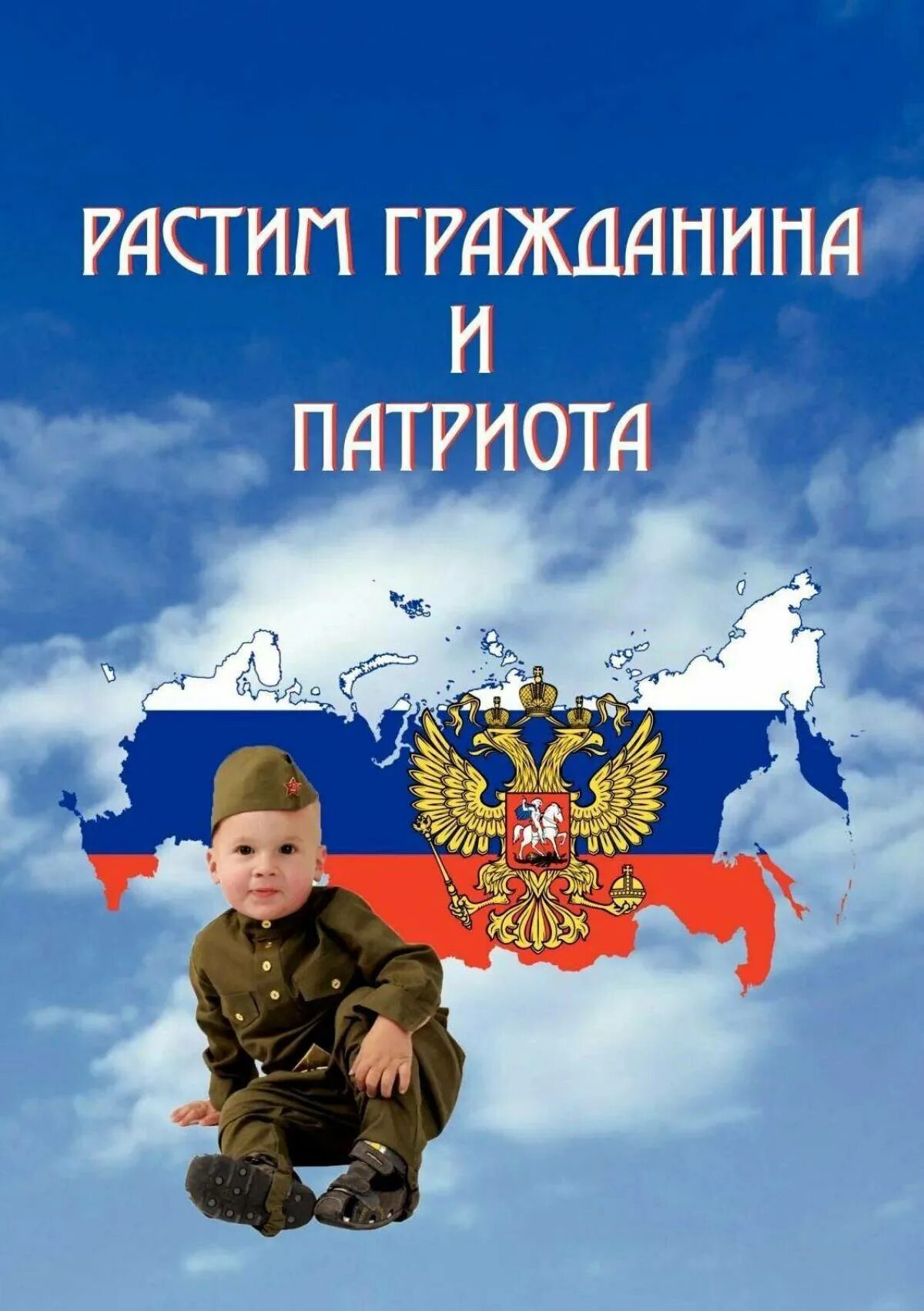 Патриотическое воспитание школьников. Воспитание патриотизма. Патриотичное воспитание. Патриотичное воспитание. Патриотичное воспитание.