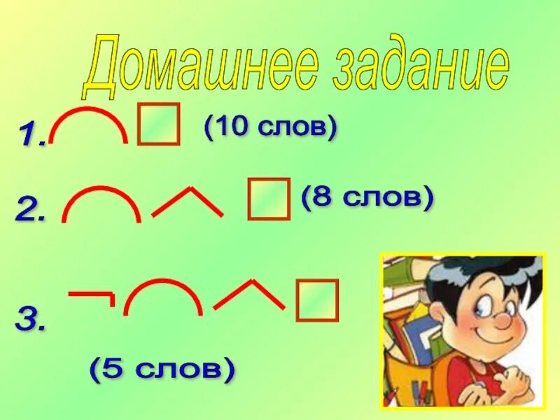 Слов на цо ответ. 5 Слов. Слова 5 на 5. 10 Слов. Бые 5 слов.