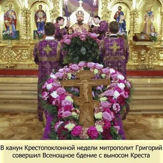 Когда будет крестопоклонная неделя в 2024