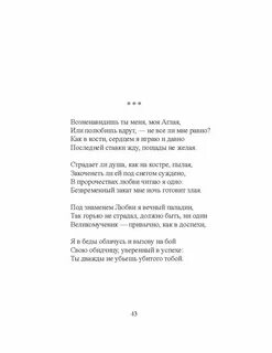 Самые лучшие стихи гумилева