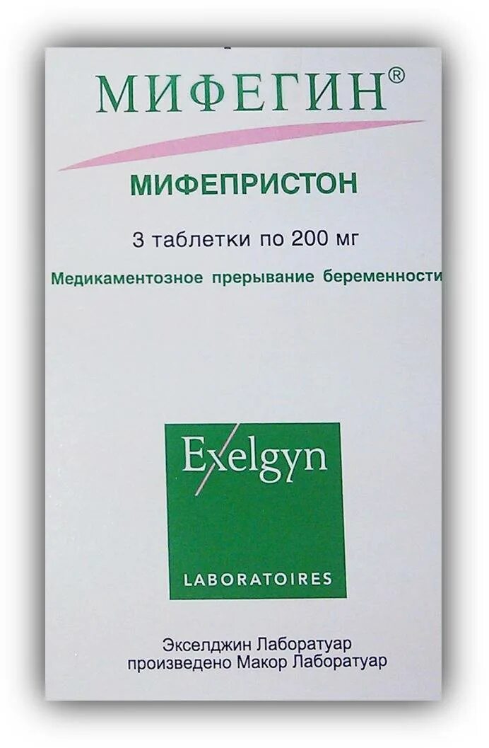 Мифепристон Мифегин. Мифегин для прерывания беременности. Мифегин медикаментозное прерывание. Таблетки Мифегин для прерывания беременности.