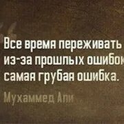 Переживаешь какое время