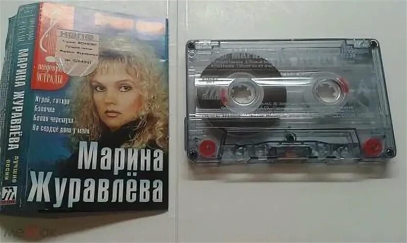 Песни марины чужая жена