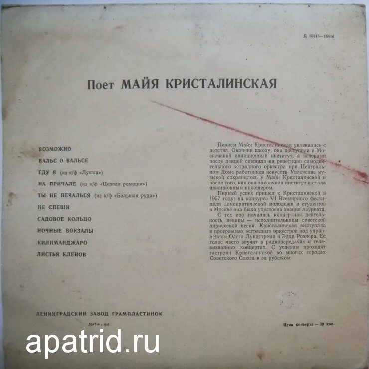 майя кристалинская презентация. кристалинская текст. наши мамы майя кристалинская текст. тексты песни май кристалинской. песня мой ненаглядный.