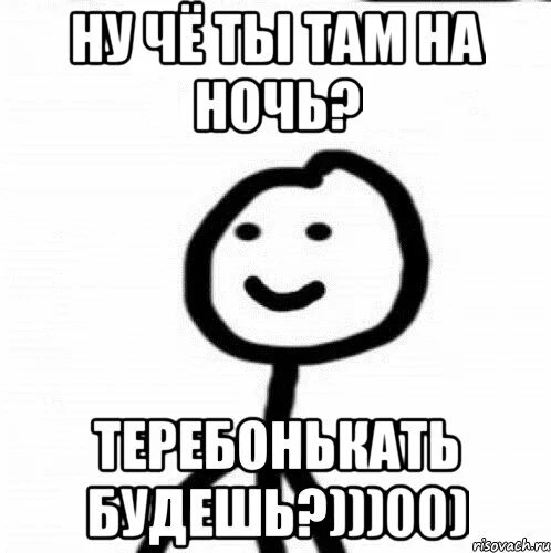 Ну как ты там картинки