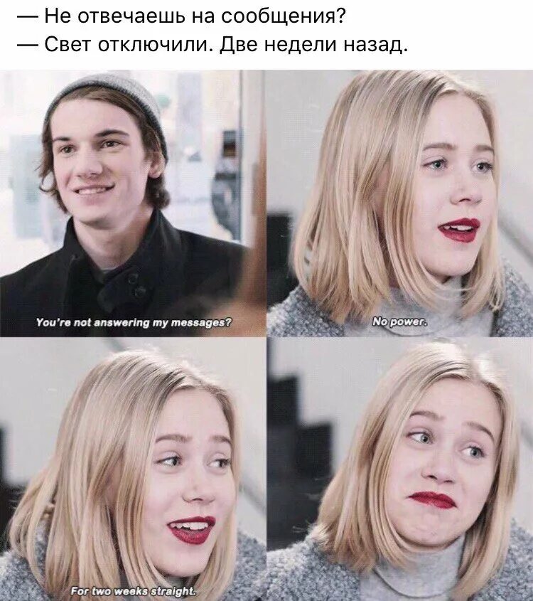 Скам вызов принят. Скам норвегия нура. скам вильман и нура. skam норвегия нура и вильям. скам германия нура и виллиам.