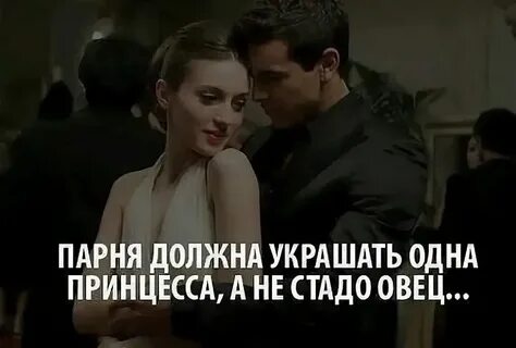 Мужчина не должен быть один