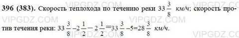 Математика 6 класс упр 380