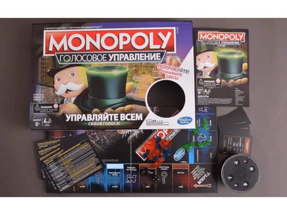 Игра Монополия голосовое управление. Monopoly голосовое управление. Монополия со шляпой. Монополия с голосовым помощником.