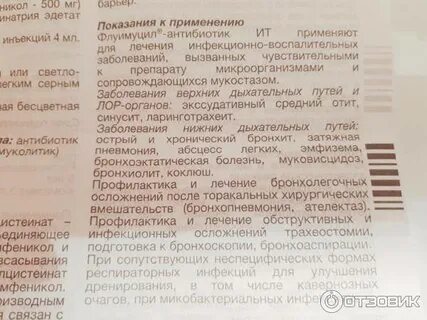 Можно ли делать ингаляции антибиотиком
