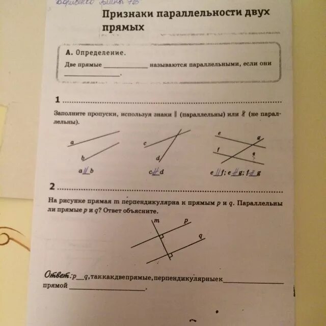Параллельно обозначение. Не параллельны знак. знак параллельности в геометрии. знак не параллельности прямых в геометрии. обозначение параллельности прямых.