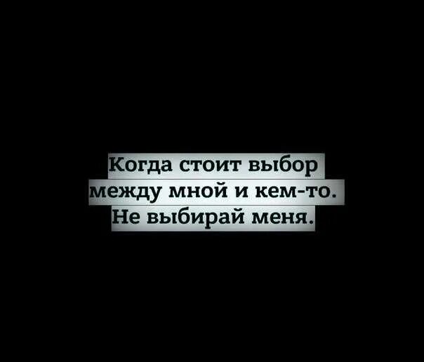 Не было выбора где и когда