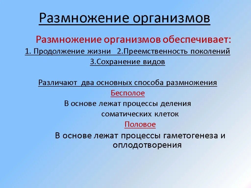 Какие типы размножения различают в живой природе. Размножение живых организмов. Классификация полового размножения. Размножение и его формы. Размножение организмов размножение.