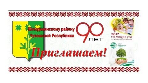 Бланк викторины посвященной 90 летию образования красноярского