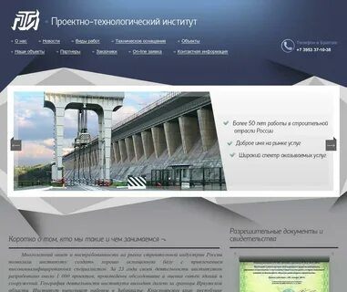Проектно технологический