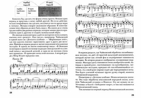 Анализ песни 7 класс