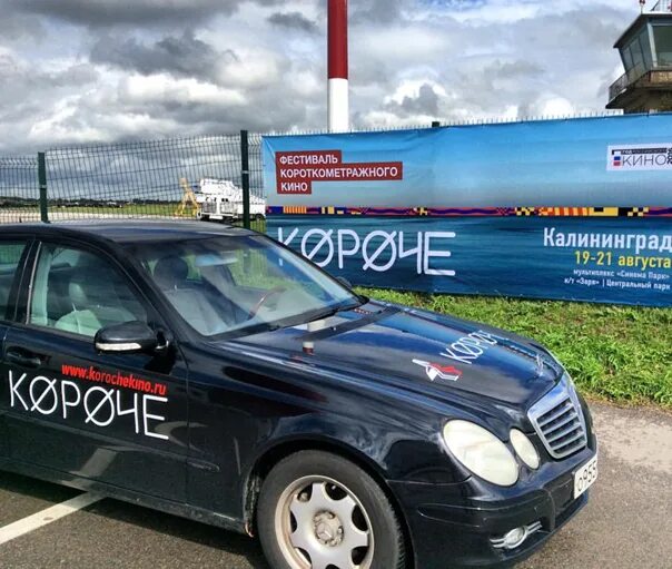 Запов 39 калининград. Трансферные компании в калининграде. автогород 39 калининград. трансферная компания пегас. extreme 39 калининград.