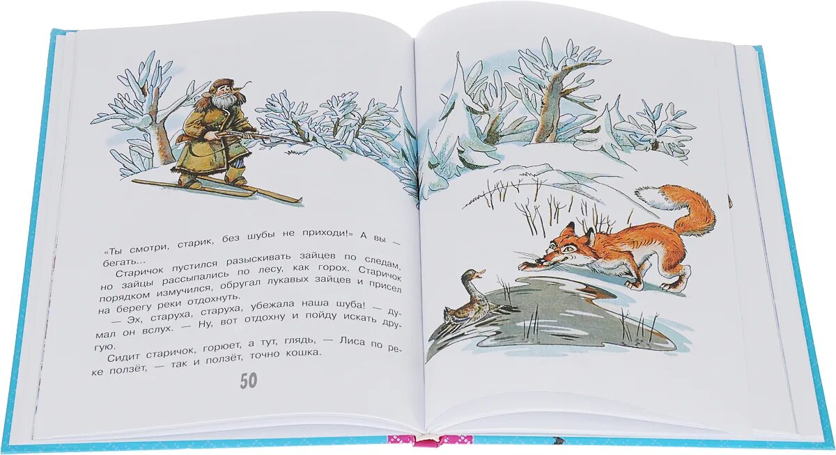 Сказки о зиме 3 класс. Сочинение зимняя сказка. Название сказок про зиму. Читаем про зиму сказки. Короткие сказки про зиму для детей.