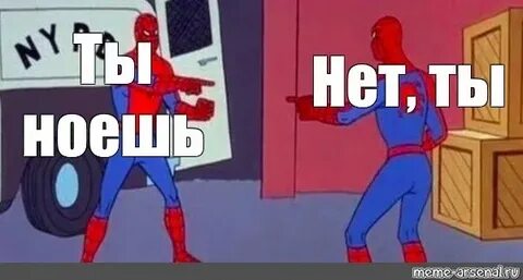 Я не человек паук но
