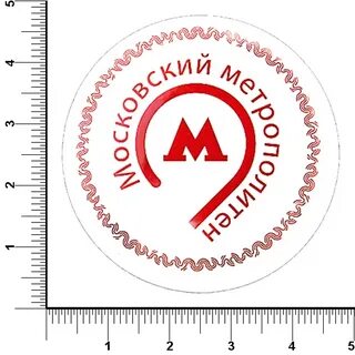 Метро москвы 1 руб