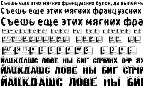 Шрифты на телефон кириллица