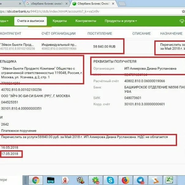 Отделение 8598 пао сбербанк. БИК Сбербанка Башкортостан. БИК Сбербанка Уфа. БИК Сбербанка 8598. Башкирское отделение 8598 ПАО Сбербанк.