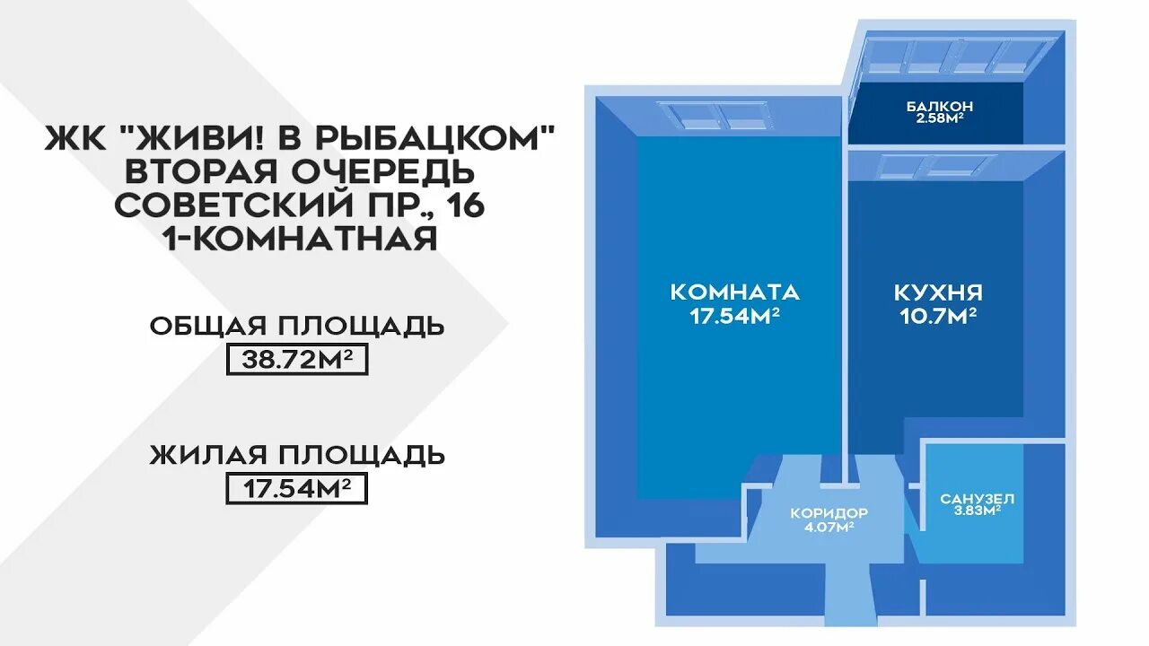 Живи в Рыбацком. Живи в Рыбацком 24 корпус. Живи в Рыбацком слоган.