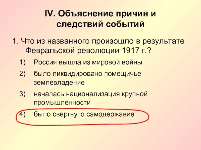 Итоги февральской революции тест. Итоги февральской революции 1917. февральская революция 1917 г результаты. февральская революция 1917 итоги кратко. итог февральской революции 1917 г.