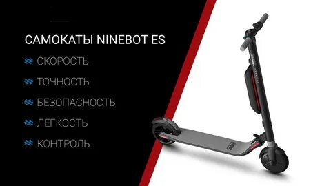 Ninebot max прошивка