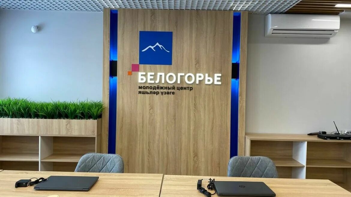 Молодежный центр казань. Молодежный центр белогорье. Всероссийская неделя охраны труда. Кафедра 410 маи. Молодёжный центр казань лаишево.