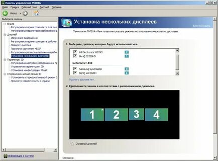 Управление дополнительным экраном