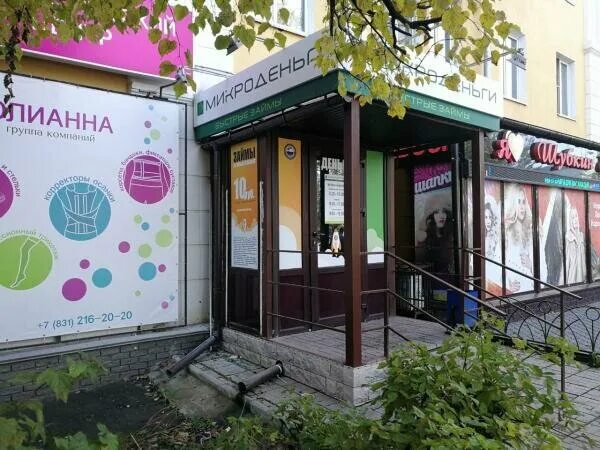 Почта арзамас проспект ленина 164 график работы Otdeleniye pochtovoy svyazi Arzamas 607224, post office, Arzamas, Nizhegorodskay