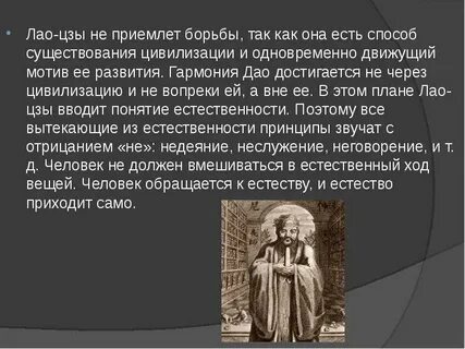 Учение лао