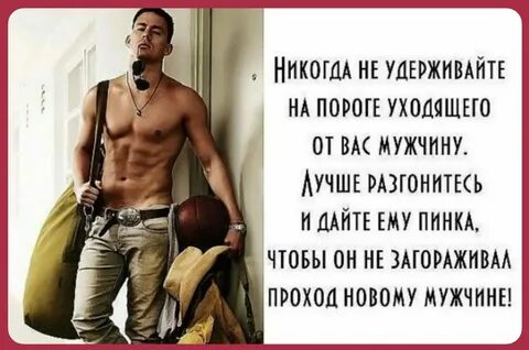 Если парень выбирает